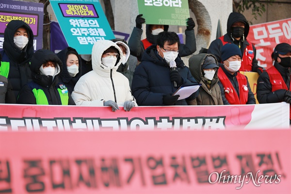 7일 한파에도 민주노총 부산본부 등 부산지역 노동자들이 오후 1시 더불어민주당 부산시당사 앞에서 중대재해기업처벌법 후퇴 여야 합의 관련 규탄 입장을 발표하고 있다.   