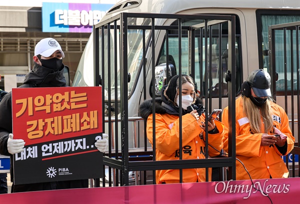 헬스장, 필라테스 교습소 등 실내체육시설을 운영하는 필라테스 피트니스 사업자 연맹 회원들이 지난 7일 오전 서울 영등포구 더불어민주당 당사 앞에서 기자회견을 열어 신종 코로나바이러스 감염증(코로나19) 방역 조치에 따른 실내체육시설 폐쇄에 항의하며 집합 금지 폐지를 요구했다.