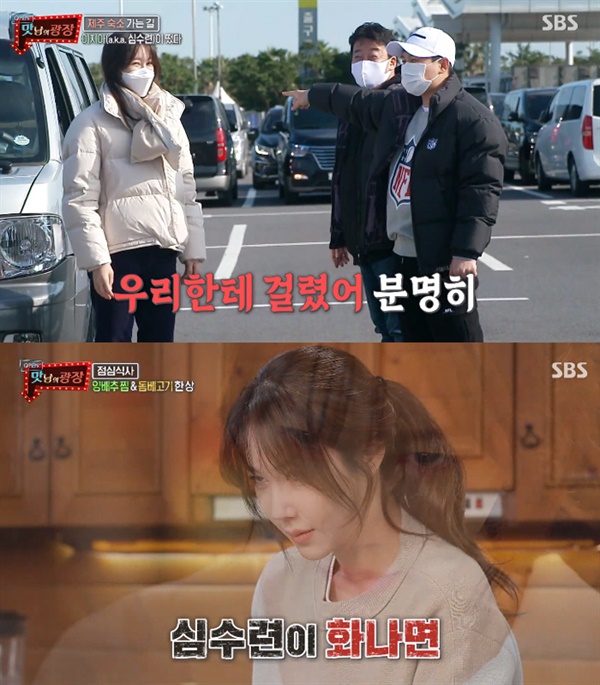  SBS '맛남의 광장' 의 한 장면.  '펜트하우스' 이지아가 출연해 독특한 재미를 선사했다.