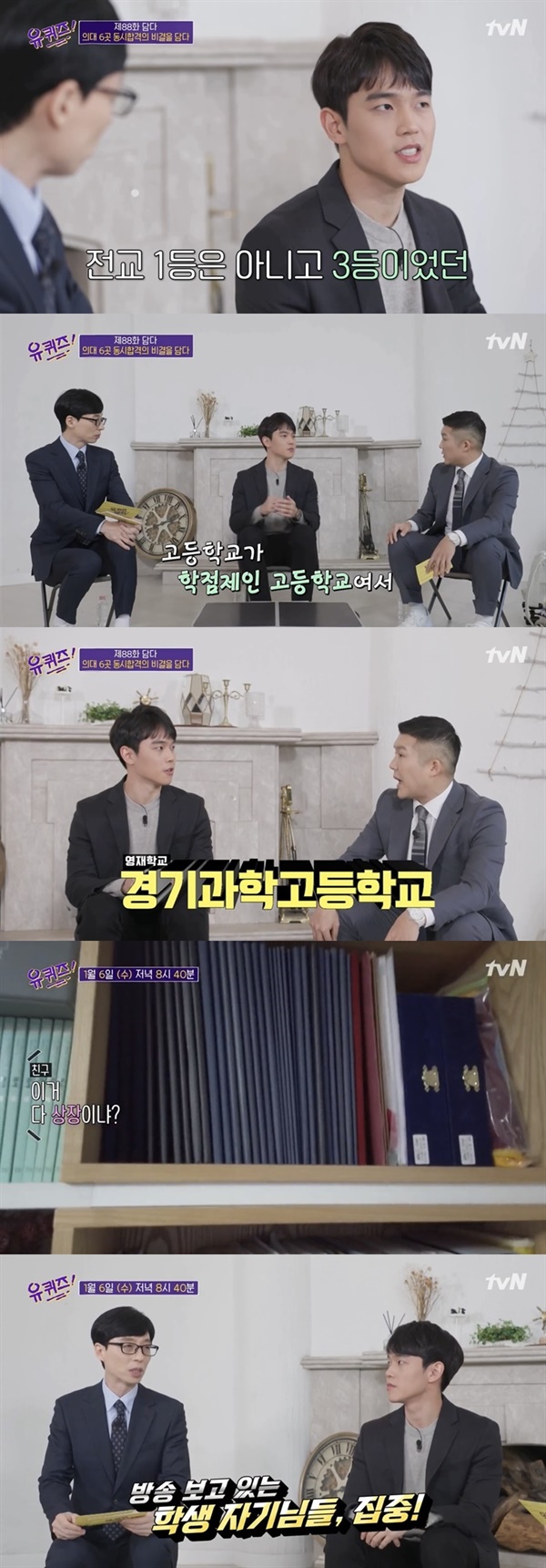  tvN '유 퀴즈 온 더 블럭' 방송화면 캡처