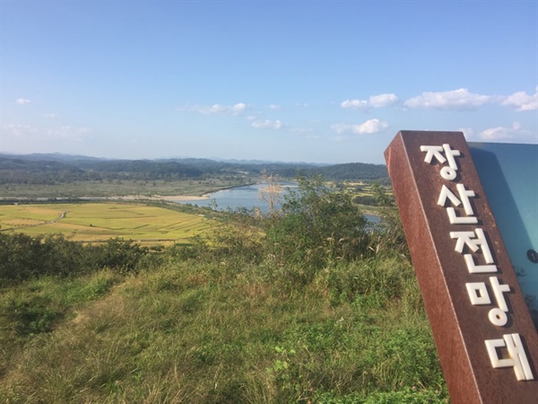 현재 장산전망대 가 있는 장산곶에서 바라본 임진나루  임진강에는 율포리 뱃터등 고려말 군선을 만든 지명을 가진 포구들이 있다 장산곶은 임진강에 있는 대규모 군항이였다. 현재 임진강은 민간인 통제구역이다. 