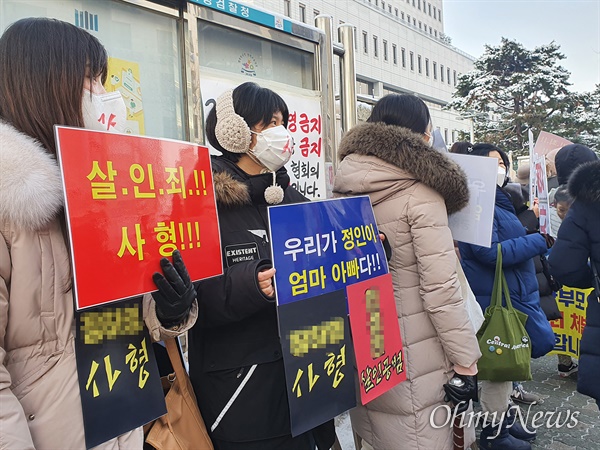 생후 16개월 된 정인이를 숨지게 한 혐의를 받고 있는 양부모의 첫 재판을 앞둔 서울남부지법에 분노한 시민 70여 명이 오전부터 몰려들었다. 