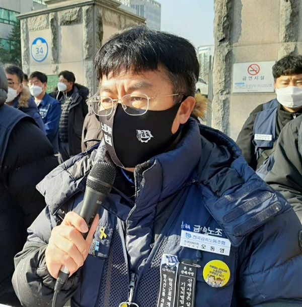 2020년 12월 22일 대전고용노동청 앞에서 열린 한국타이어 중대재해 특별근로감독 관련 입장발표 기자회견 당시 발언 중인 오동영 부지회장
