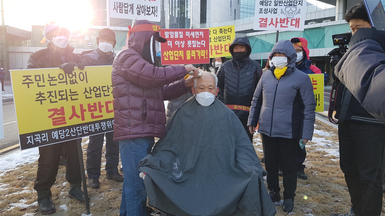 예산군 고덕면 주민 성은영씨가 삭발을 감행하고 있다. 