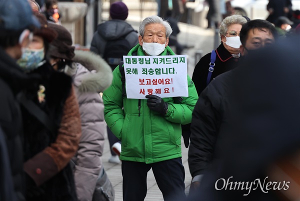 14일 오전 서울 서초구 대법원 부근에서 우리공화당원들이 박근혜씨에 선고 결과를 기다리고 있다. 이날 대법원은 징역 20년, 벌금 180억 원, 추징금 35억 원을 선고한 파기환송심의 판결을 확정했다.