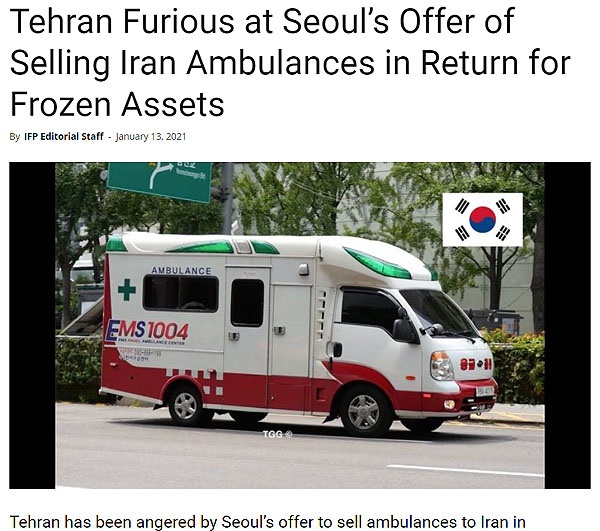 동결자금 대신에 구급차를 판매하겠다는 한국 정부의 제안에 이란 정부가 분노하고 있다고 전하고 있는 이란 현지 신문 보도.