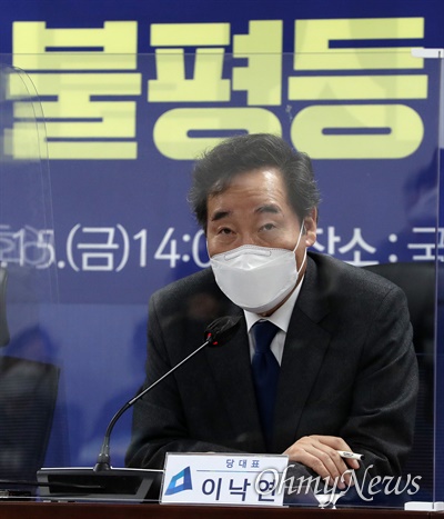더불어민주당 이낙연 대표가 15일 오후 서울 여의도 국회 의원회관에서 열린 포스트코로나 불평등해소TF 1차회의에서 발언하고 있다.