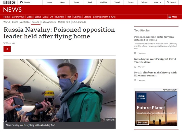 러시아 야권 운동가 알렉세이 나발니의 귀국을 보도하는 BBC 갈무리.