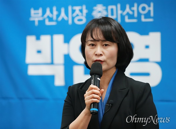 박인영 전 부산시의회 의장이 18일 부산시장 보궐선거 출마를 공식 선언했다. 이날 오전 민주당 부산시당사에서 출마선언문을 발표하고 있는 박 전 의장.