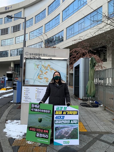 박은영 대전충남녹색연합 사무처장은 18일 세종청사 앞에서 ‘보 해체 시기 확정’을 주장하며 1인 시위를 했다.
