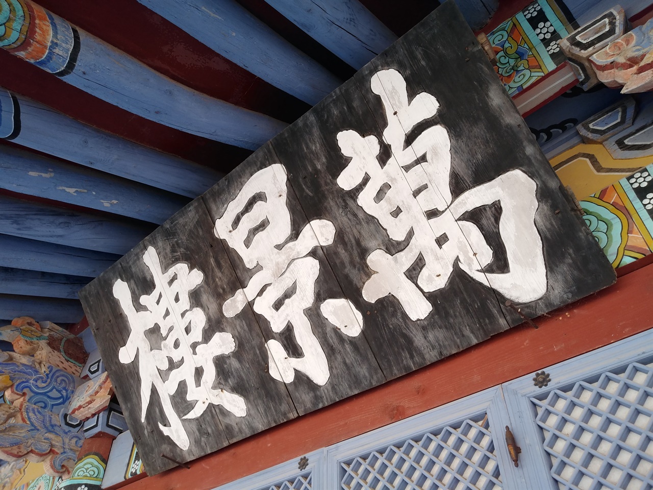 백련사 안마당으로 들어가는 누마루인 만경루의 현판으로, 역시 이광사의 작품이다.