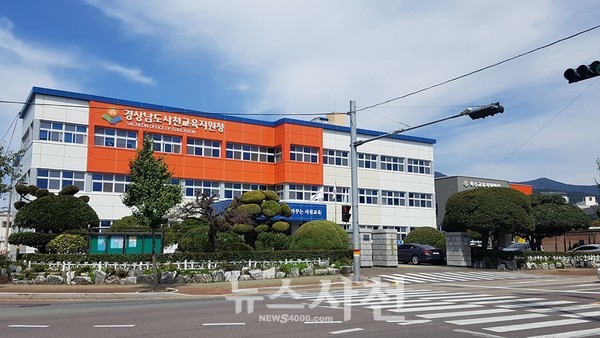 사천교육지원청 전경.