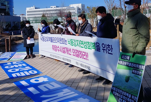 낙동강네트워크는 19일 창원 소재 낙동강유역환경청 앞에서 기자회견을 열었다.