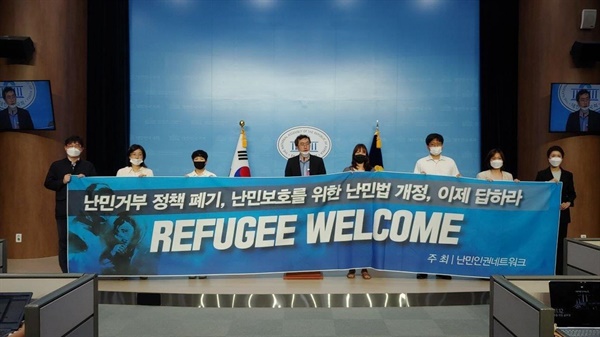 난민인권네트워크 2020년 세계 난민의 날 맞이 국회 의정관 기자회견