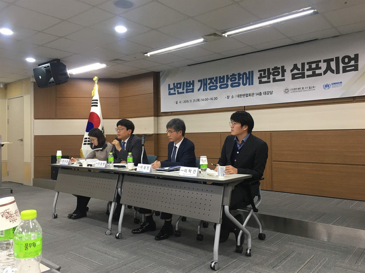  대한변호사협회, 유엔난민기구 주최 '난민법 개정방향에 관한 심포지엄'