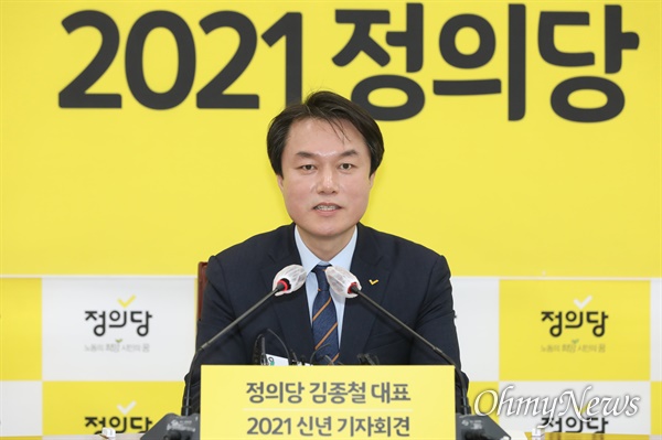 정의당 김종철 대표가 20일 국회에서 신년기자회견을 하고 있다.