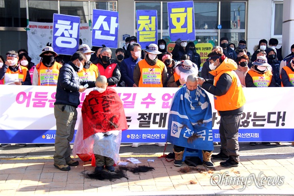 전국금속노동조합 한국산연지회는 20일 창원 마산자유무역지역 내 한국산연 출입문 앞에서 '폐업 철회' 기자회견을 열었고, 삭발식을 가졌다.