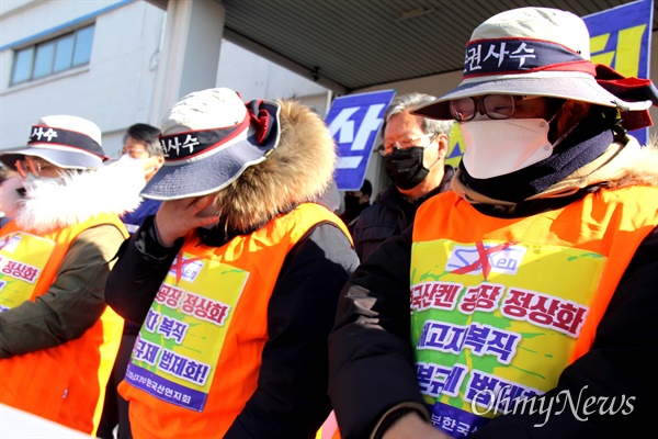전국금속노동조합 한국산연지회는 20일 창원 마산자유무역지역 내 한국산연 출입문 앞에서 '폐업 철회' 기자회견을 열었고, 삭발식을 가졌다. 조합원들이 울먹이고 있다.