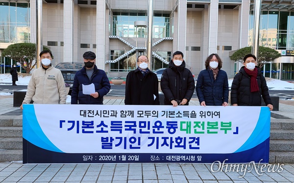 기본소득운동대전본부 대표발기인들은 20일 오전 대전시청 북문 앞에서 기자회견을 열어 2월 말 창립을 선언했다.