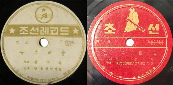 분단 이후 북한에서 발매된 <능수버들> 음반