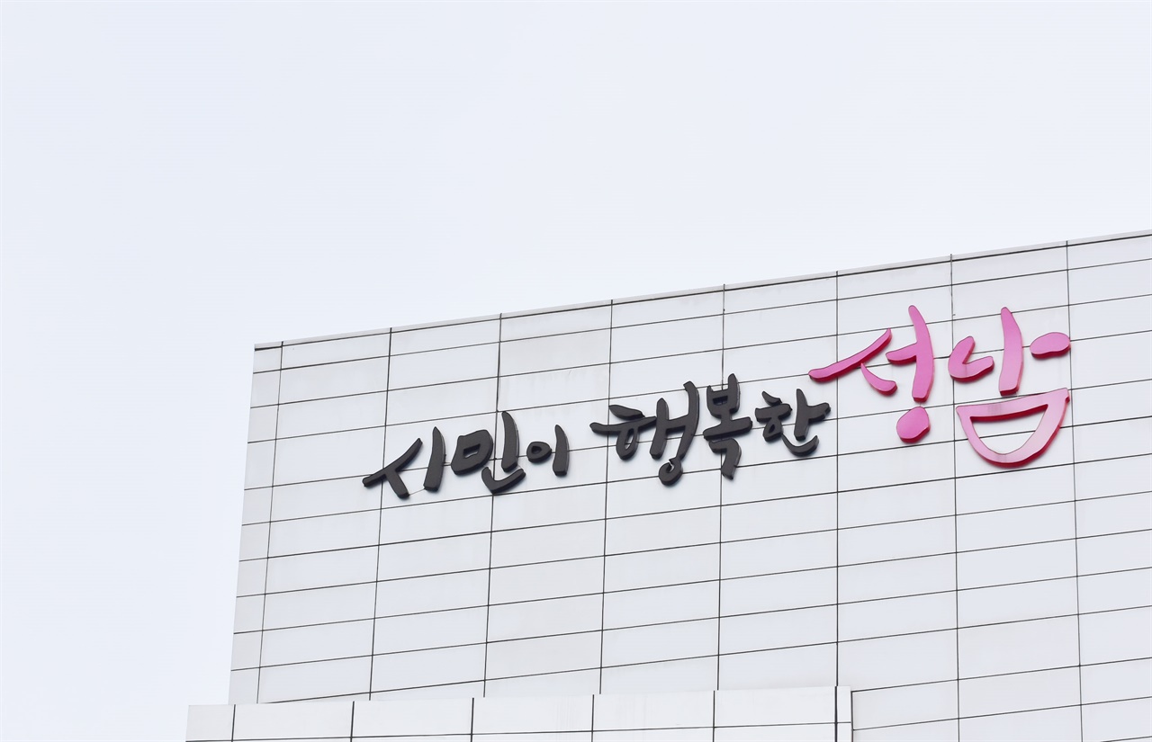  경기 성남시가 취약계층 중·고등학생과 학교밖 청소년 70명에게 대학생 학습도우미를 지원한다.
