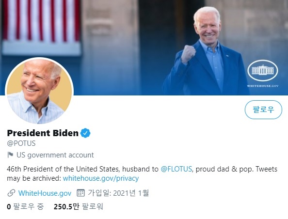 조 바이든 미국 대통령의 공식 트위터 계정 갈무리.