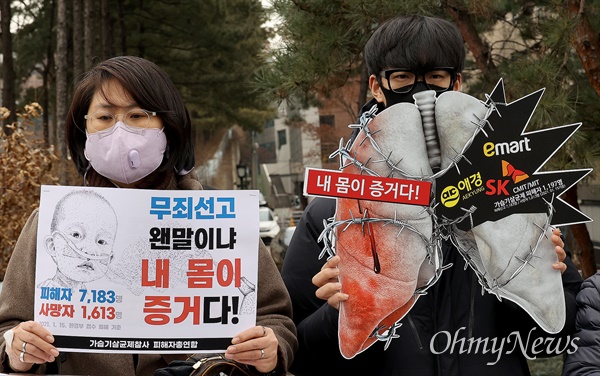 가습기살균제 참사 피해자들이 21일 오후 서울 서초구 서울중앙지방법원 앞에서 기자회견을 열어 SK케미칼, 애경산업, 이마트, 필러물산 등 가습기살균제 제조판매사 임직원의 업무상 과실치사 등 혐의에 대해 무죄 선고를 규탄하며 가해기업 임직원의 형사처벌을 촉구하고 있다.