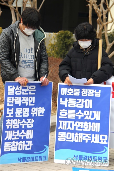 낙동강네트워크는 1월 21일 오후 창원 소재 낙동강유역환경청 마당에서 기자회견을 열어 "낙동강 합천창녕보 수문 닫을 생각 말고 취양수시설 개선하라"고 촉구했다.