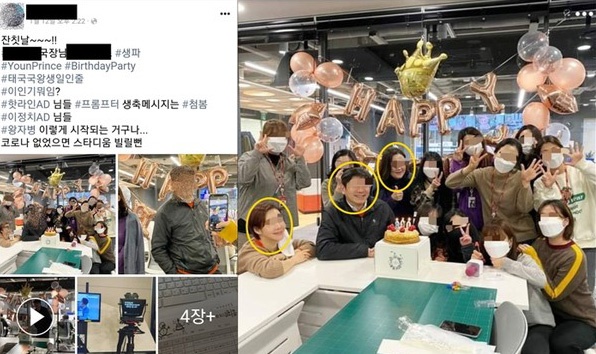 페이스북에 올라온 TV조선 직원들의 생일파티 모습