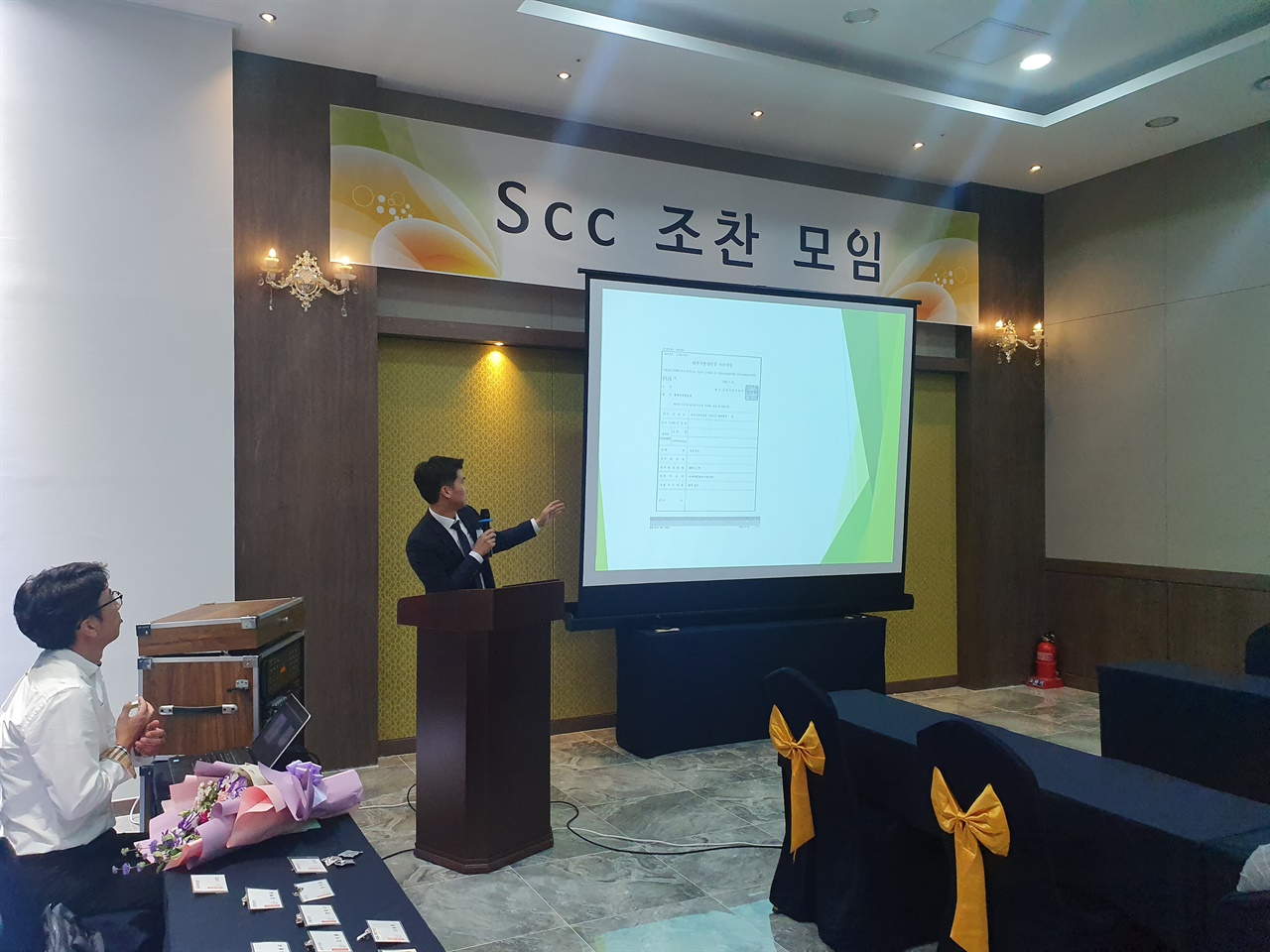 SCC(서산 청년 소상공인 모임) 강의 사진