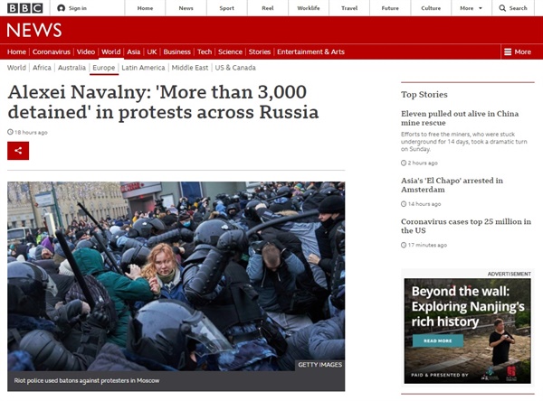 러시아 야권 지지자들의 알렉세이 나발니 석방 요구 시위를 보도하는 BBC 갈무리.