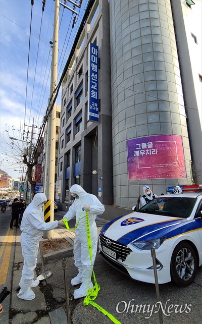  대전 중구 대흥동에 위치한 IM선교회 운영 IEM국제학교.