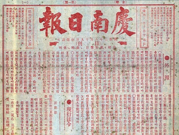 김홍조가 발행한 경남일보는 1909년 10월 15일에 창간된 대한민국 최초이자 가장 역사가 오래된 지방신문이다. 식민지 초기에 발행된 총독부 기관지인 매일신보 외에는 유일한 일간신문이었다.