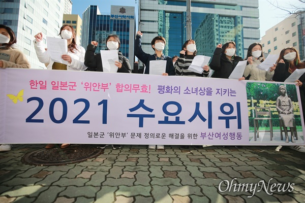 일본군 '위안부' 문제해결을 위한 부산여성행동이 27일 부산 일본영사관 앞 평화의 소녀상에서 61차 부산 수요시위를 열고 있다. 