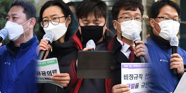  김병준 민주노총 부산본부 조직국장, 남영란 사회변혁 노동자당 부산시당 집행위원장, 박종성 노동당 부산시당 사무처장, 노정현 진보당 부산시당 위원장, 김재남 민주노총 부산본부장