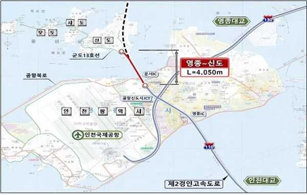 서해남북평화도로 건설 1단계 사업인 영종~신도 구간 조감도.