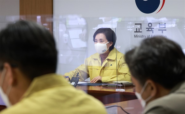 유은혜 교육부장관이 27일 오후 ‘코로나19 대응 1년, 학교방역 평가회’를 주재하고 있다. 