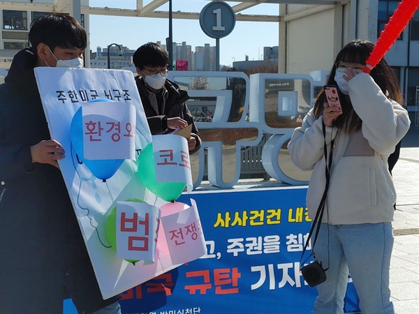  상징의식을 진행하는 반미실천단의 모습1