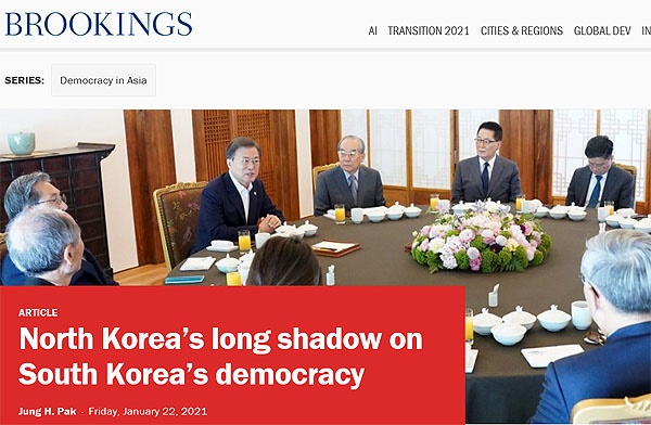 정 박 미 국무부 부차관보의 보고서가 실린 브루킹스 연구소 홈페이지.