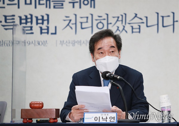  이낙연 더불어민주당 대표가 29일 부산에서 현장최고위원회 회의를 열었다. 이날 민주당 부산시당사에서 "2월 가덕도 신공항 특별법 반드시 처리" 등 모두발언을 하고 있는 이 대표.