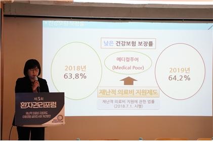 이은영 한국환자단체연합회 이사가 ‘재난적 의료비 지원제도 개선방안 제언’을 주제로 발제하고 있다.