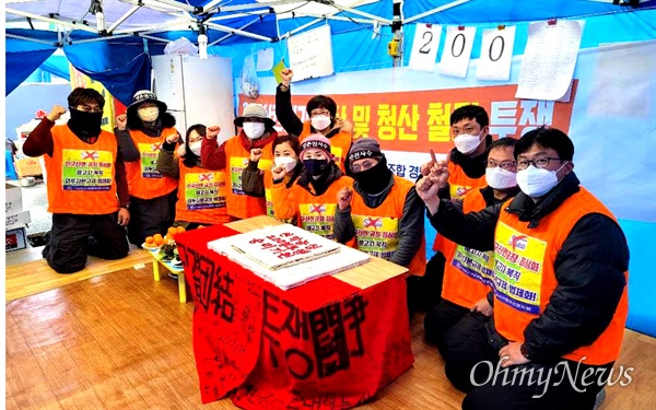 전국금속노동조합 한국산연지회 조합원들이 1월 28일 '천막농성 200일'을 맞아 떡을 만들어 돌리며 투쟁을 결의했다.