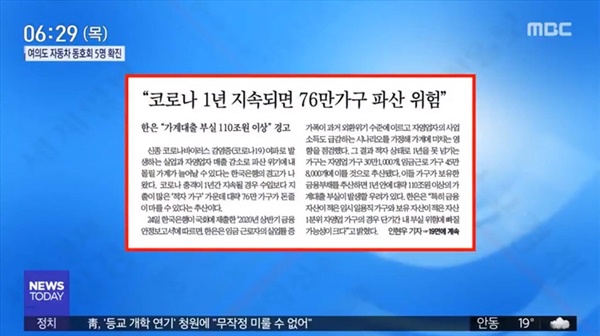 김지영(가명) 작가는 뉴스투데이에서 '아침 신문 보기' 코너를 담당했다.