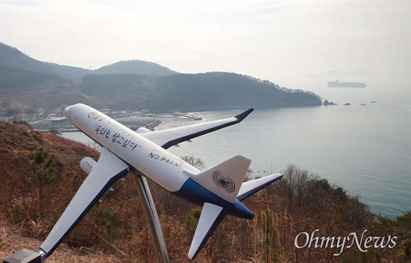 가덕신공항 건설 예정지인 부산 가덕도 대항 전망대.