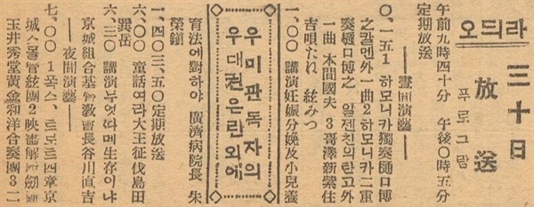 1927년 3월 30일 라디오 방송 프로그램에 등장한 폭스트로트