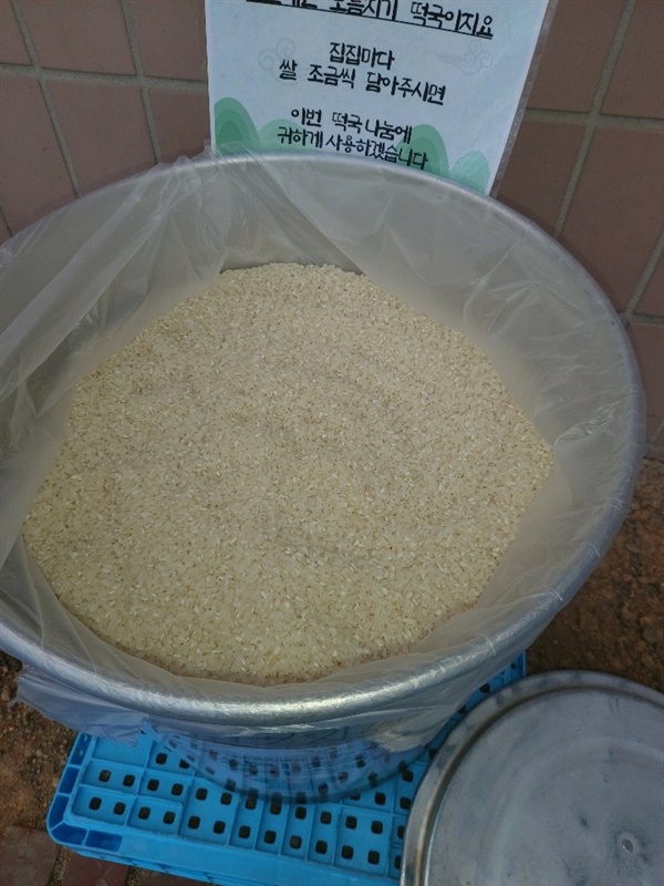 가득히 모아진 쌀