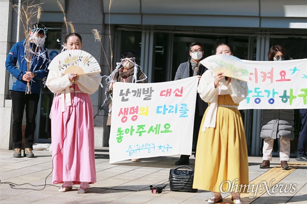  2일 부산시청 광장에서 UN이 정한 '세계습지의날'을 맞아 "세계적 습지 낙동강 하구 위협 난개발 사업 철회 촉구" 퍼포먼스가 펼쳐지고 있다. 낙동강하구지키기전국시민행동(준), 부산환경회의 등은 개발사업으로 큰고니들이 죽고, 쫓겨나가는 모습을 박소산 동래학춤 전수자의 춤 등으로 선보였다.