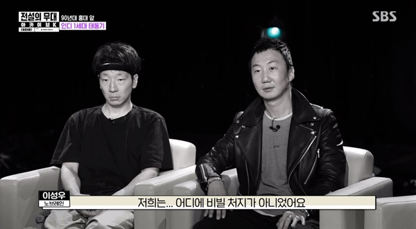  SBS <전설의 무대 아카이브 K> 제5회 ' '홍대 인디 밴드'의 한 장면