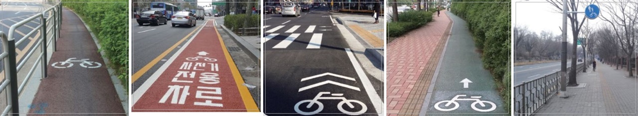 왼쪽부터 자전거 전용도로, 자전거 전용차로, 자전거 우선도로, 자전거보행자 겸용도로(분리, 미분리) 순서다.