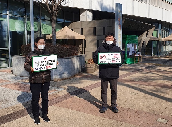 3일 강남구립행복요양병원 앞에서 환자 보호자들이 코로나 전담병원 철회를 요구하는 피켓 시위를 펼치고 있다.
